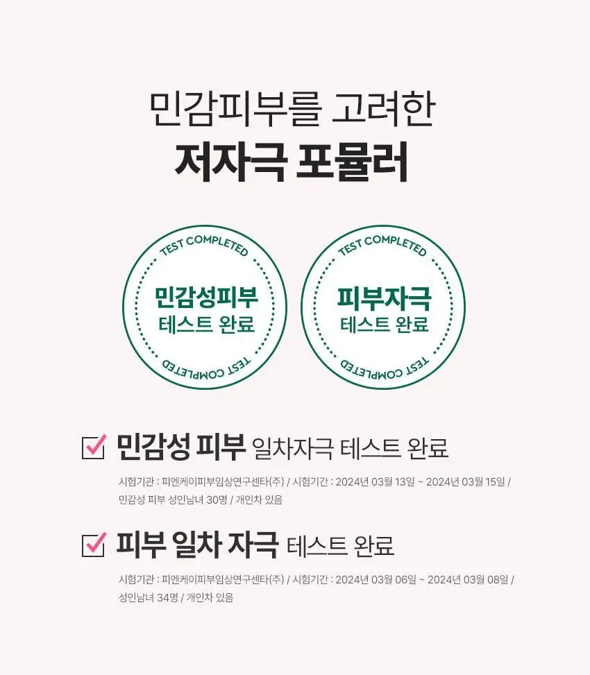 [NCT 태용 PICK/소용량/여행용] 비원츠 시카카밍 토너 패드 10매 상세페이지 27